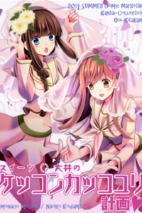 [Kantai Collection] Ooi’s Yuri Marriage Plan